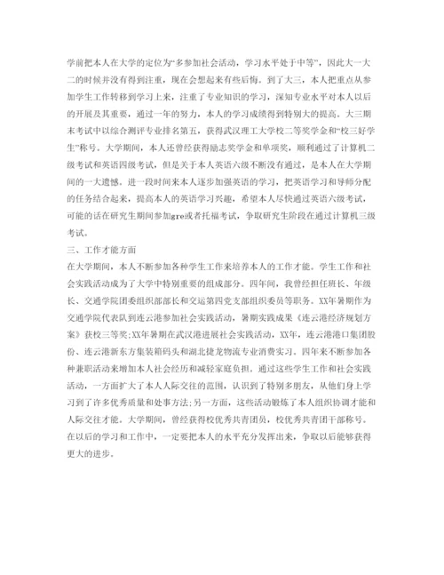 精编优秀共青团大学生自我鉴定参考范文.docx