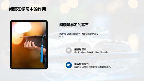 阅读俱乐部的潜力