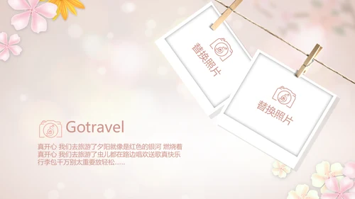 手绘唯美小清新旅行电子相册PPT动态模板