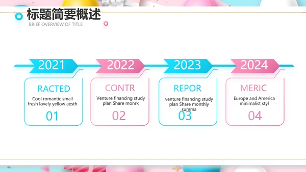 粉色唯美超市促销活动促销策划动态PPT模板