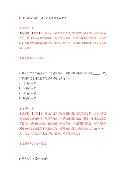 黔西南赣州晴隆县人力资源和社会保障局公益性岗位招考聘用强化卷5