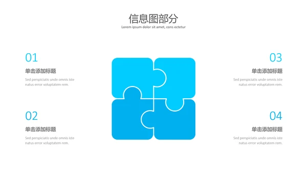 蓝色简洁创意设计公司简介商务PPT模板