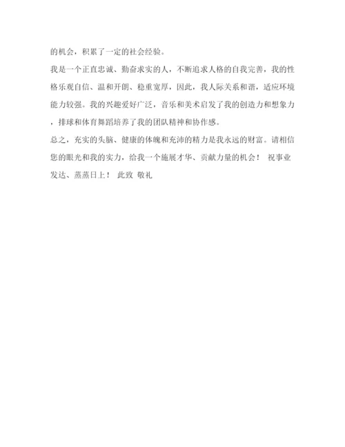 精编之委托书法律专业的求职信【整理法学毕业求职信】.docx