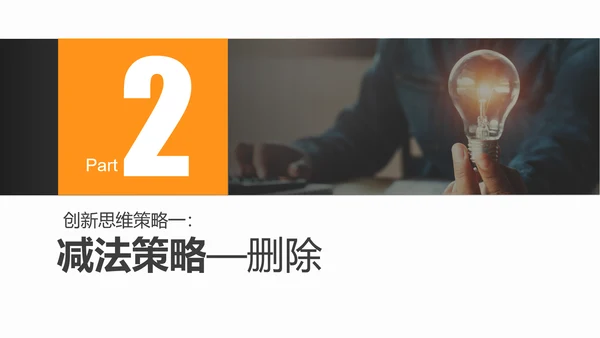 系统创新思维课程企业员工培训PPT课件