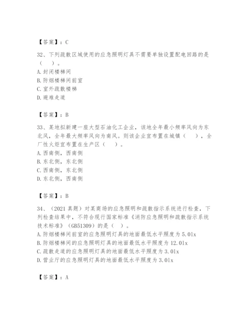 注册消防工程师之消防安全技术实务题库带答案ab卷.docx