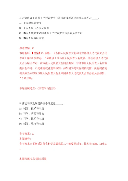 2022年云南大理滇西应用技术大学专任教师招考聘用45人模拟卷第0卷