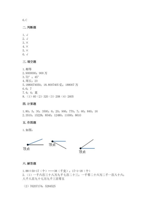 人教版小学数学四年级上册期末测试卷精品（b卷）.docx