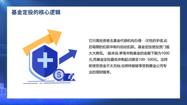 时间沙漏投资理财通用PPT模板