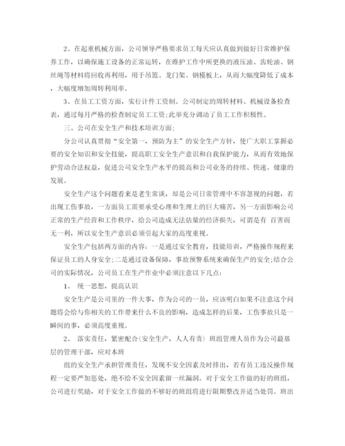 精编之租赁公司个人年度工作总结范文4篇.docx