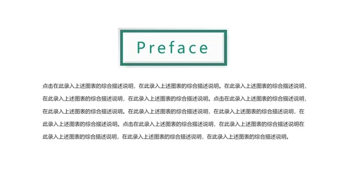 时尚大气中国农业银行金融投资理财PPT模板