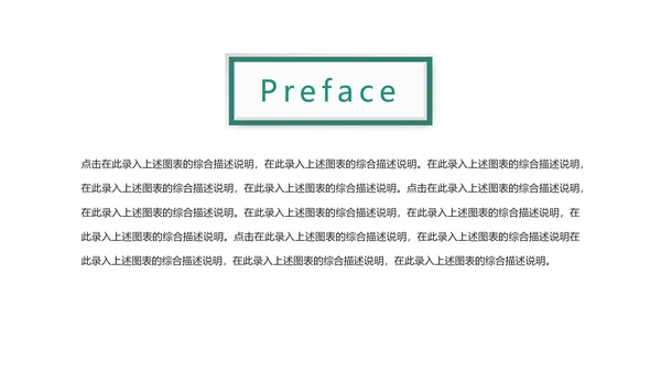时尚大气中国农业银行金融投资理财PPT模板
