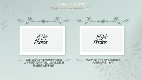 蓝色极简婚礼策划动态PPT