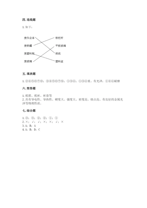 教科版二年级上册科学期末测试卷含答案【实用】.docx