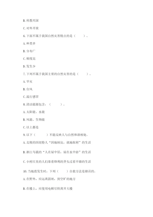 六年级下册道德与法治第二单元《爱护地球 共同责任》测试卷及答案（典优）.docx