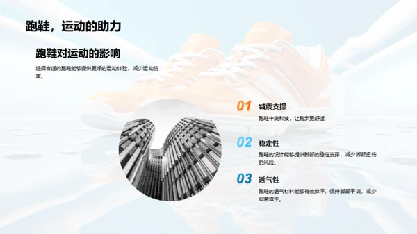 优选跑鞋电商平台
