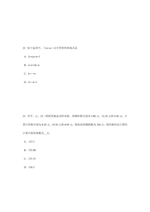 2023年四川省下半年证券从业资格考试国际债券试题.docx