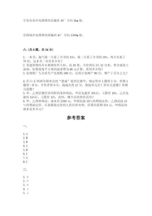 山东省济南市外国语学校小升初数学试卷word版.docx