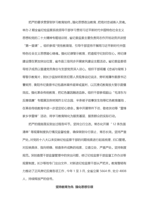 纪检监察干部队伍教育整顿工作推进会发言汇编（10篇）.docx