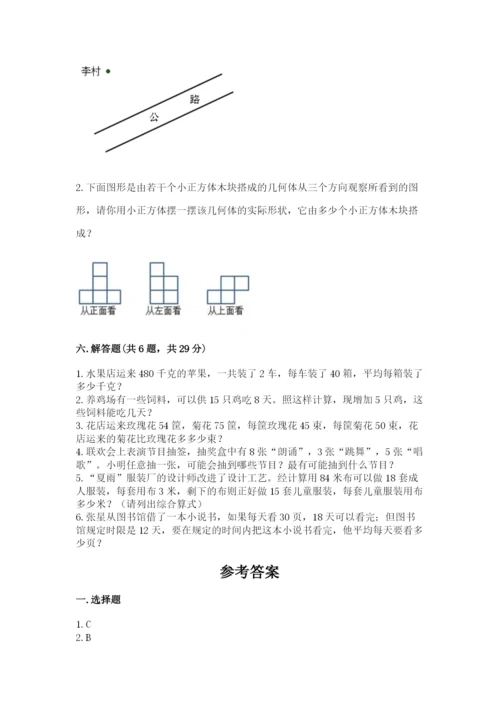 苏教版数学四年级上册期末卷加精品答案.docx