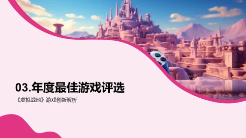 游戏业界年度回顾