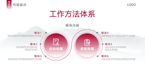 风云城市世界著名地标年终汇报通用PPT模板