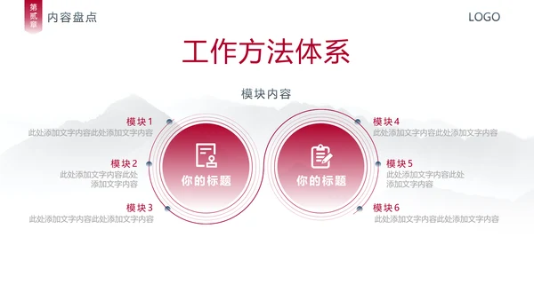 风云城市世界著名地标年终汇报通用PPT模板