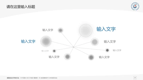 广州中医药大学课题学术汇报毕业论文答辩通用PPT模板