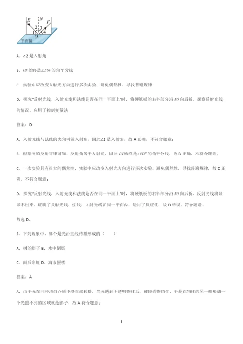 人教版初中八年级物理上册第四章光现象重点易错题.docx