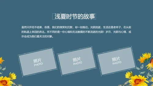 致青春毕业季青春毕业纪念册PPT