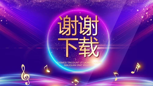 红色大气企业年终盛典典礼PPT