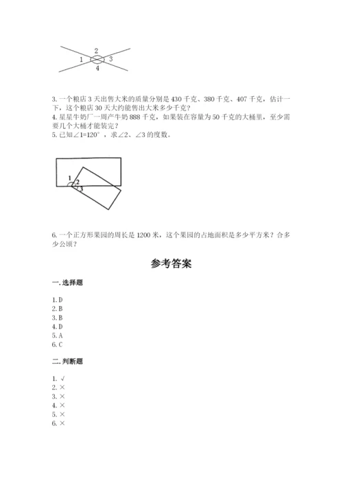 人教版数学四年级上册期末测试卷精选.docx