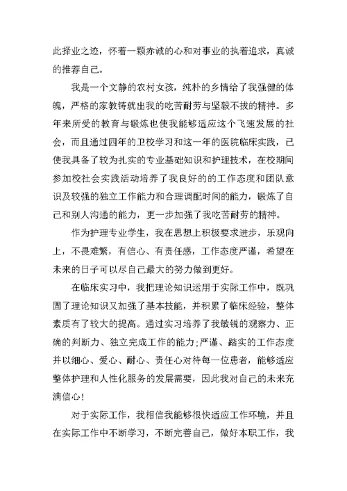 护理专业入学面试方案