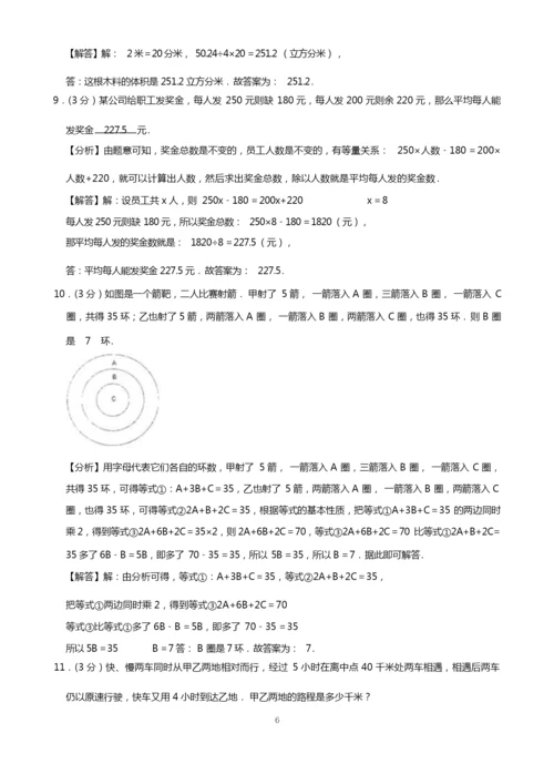 2019年河南省郑州四中小升初数学试卷(含解析)印刷版.docx