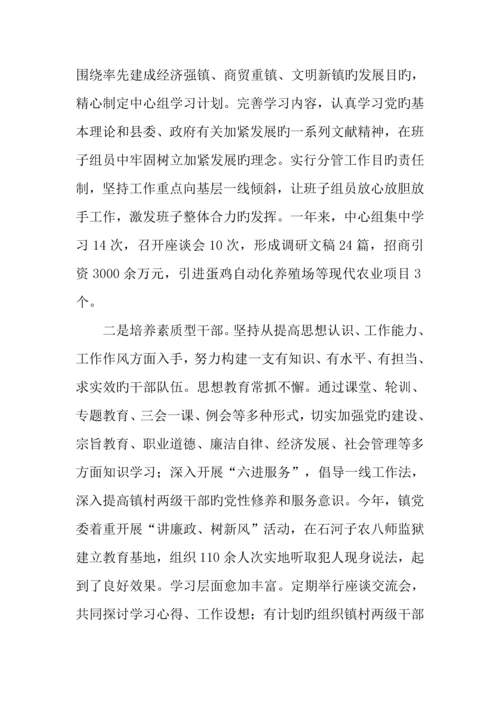 年乡镇绩效考核工作汇报材料.docx