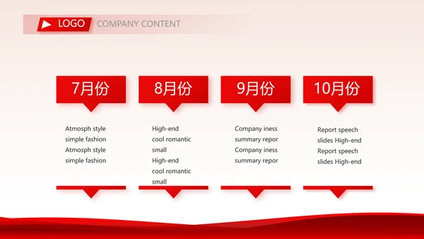 红色大气乒乓球比赛体育运动PPT