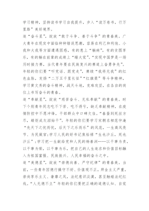 青春和疫情为主题的论文十篇.docx