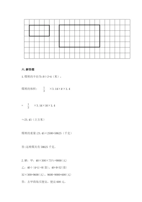 六年级下册数学期末测试卷【典型题】.docx