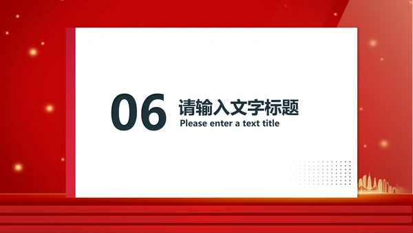 红色中小学生国家安全教育主题教育PPT模板
