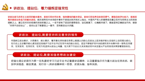 七一党课践行四讲四提做优秀共产党员PPT模板