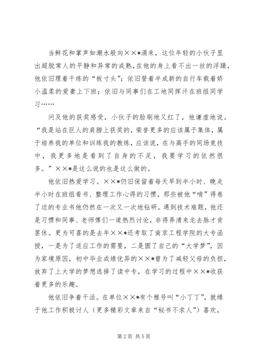 供电公司全国劳动模范先进事迹材料 (5).docx