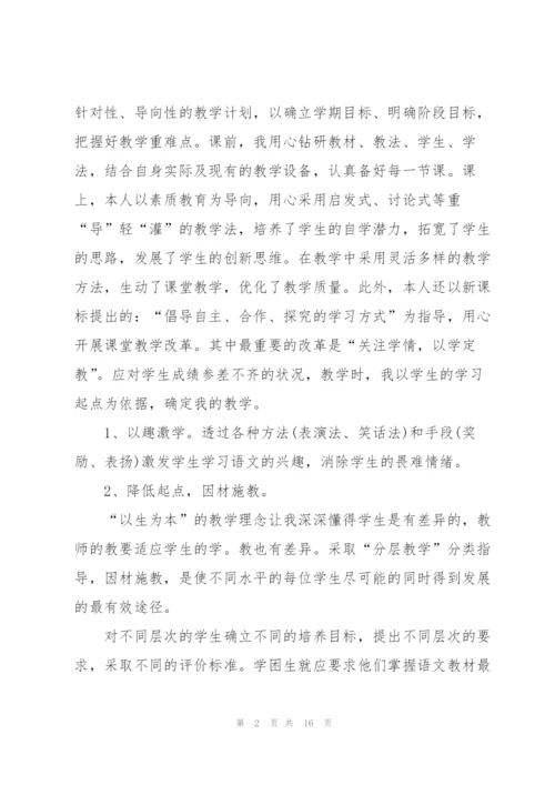 教师工作述职报告（年终版通用5篇）.docx