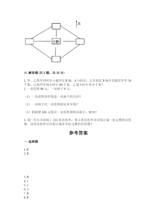 小学数学三年级下册期末测试卷附参考答案【预热题】.docx