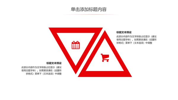 红色大气中国人民检察院检察机关PPT模板
