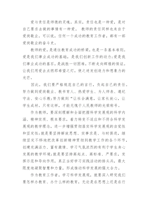 2024年暑假政治学习心得.docx