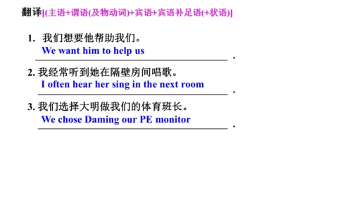 M6语法简单句