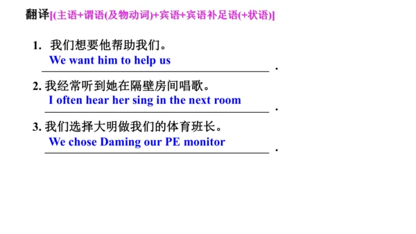 M6语法简单句