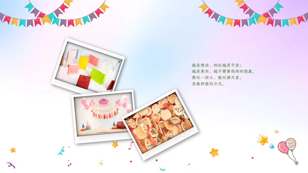 生日会宴寿诞生日快乐百天周岁PPT模板