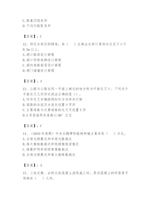 2024年一级造价师之建设工程技术与计量（交通）题库【综合题】.docx