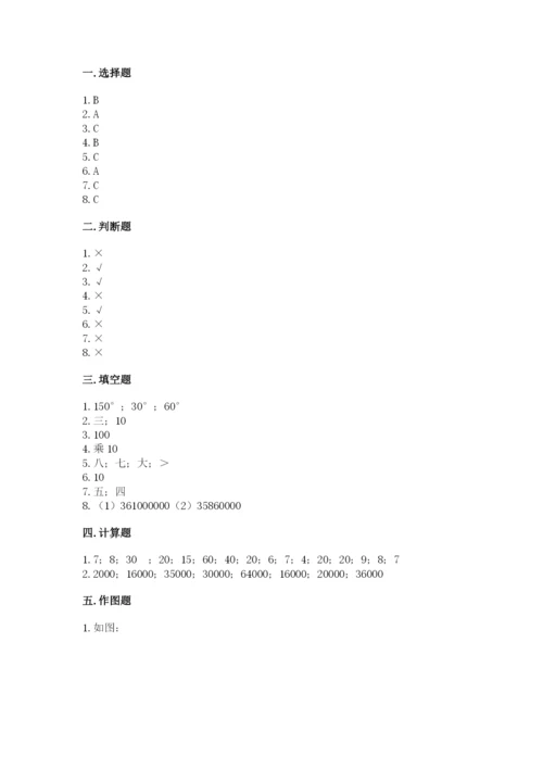 人教版四年级上册数学期末测试卷附参考答案（精练）.docx