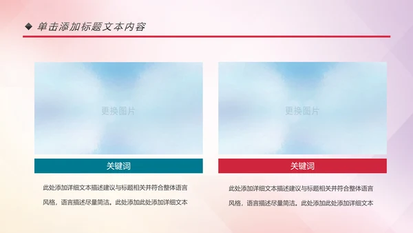 多彩青春正能量共青团团委工作汇报PPT模板